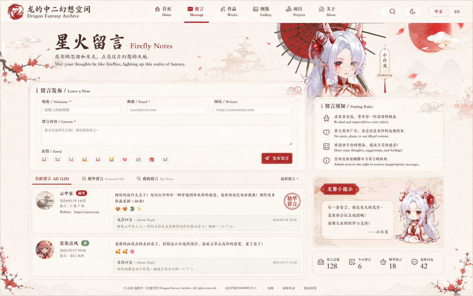 春日祭典
